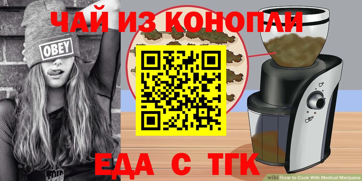 Шали  Canna-Cookies конопля  Вход с VPN 