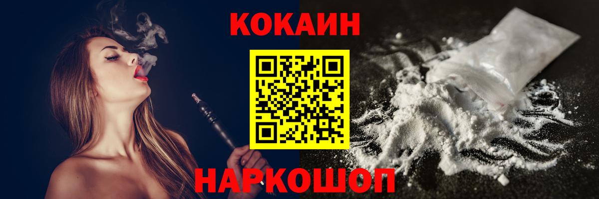 КОКАИН  COCAIN Боливия  Вход с VPN  наркота  Шали 