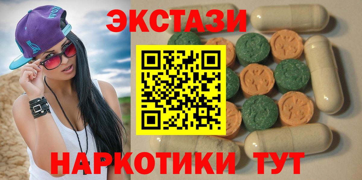 Ecstasy 280мг Шали