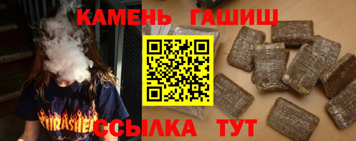 Гашиш гашик  Вход с VPN  Шали 