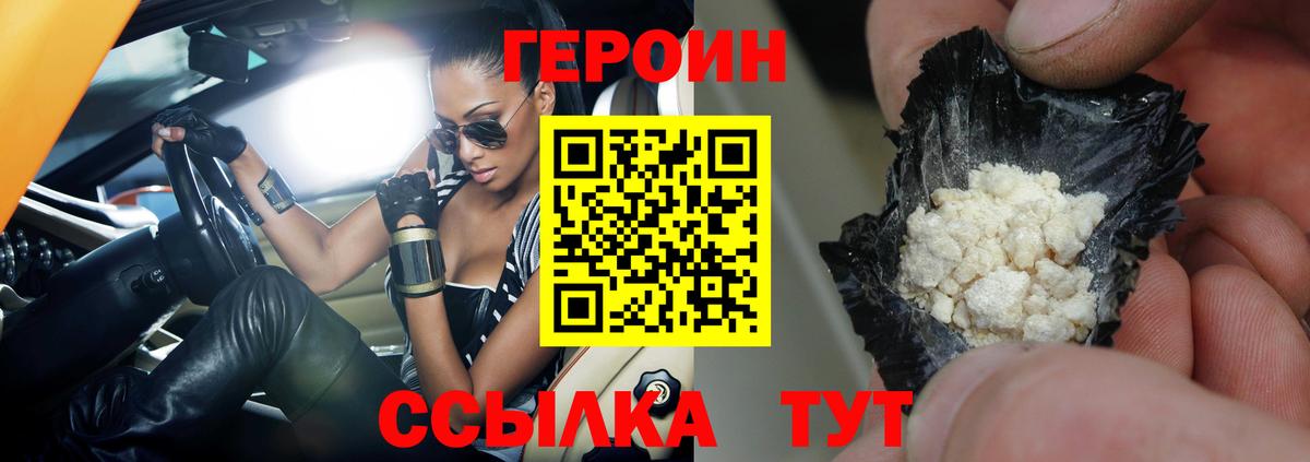 Шали  ГЕРОИН VHQ  Вход с VPN 