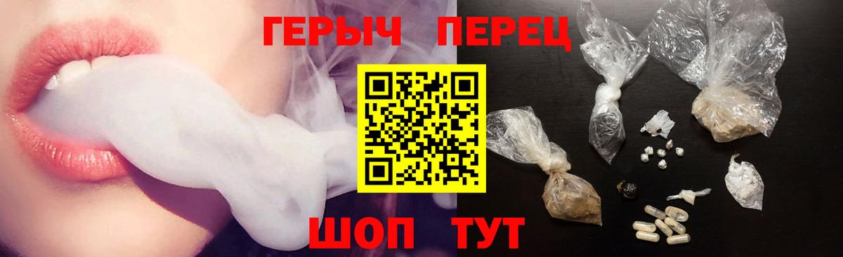 ГЕРОИН белый Шали