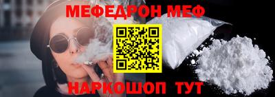 мяу мяу мука Краснокаменск