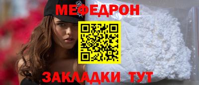 мяу мяу мука Краснокаменск