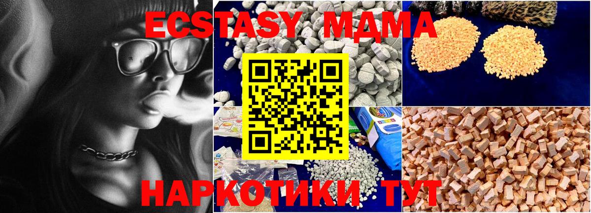 МДМА crystal  Вход с VPN  Шали 