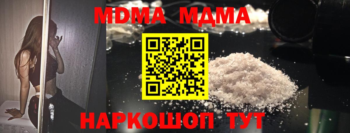 Мефедрон Шали