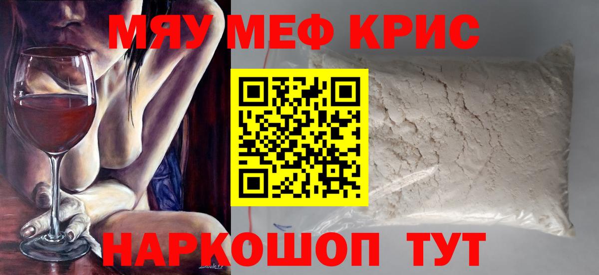 МЕФ мука Шали