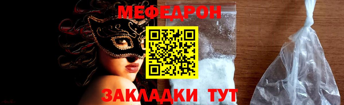 МЕФ VHQ  Меф  даркнет сайт  Вход с VPN  Шали  МЯУ-МЯУ 