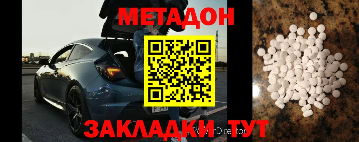 Шали  Метадон methadone  Метадон кристалл  Вход с VPN 