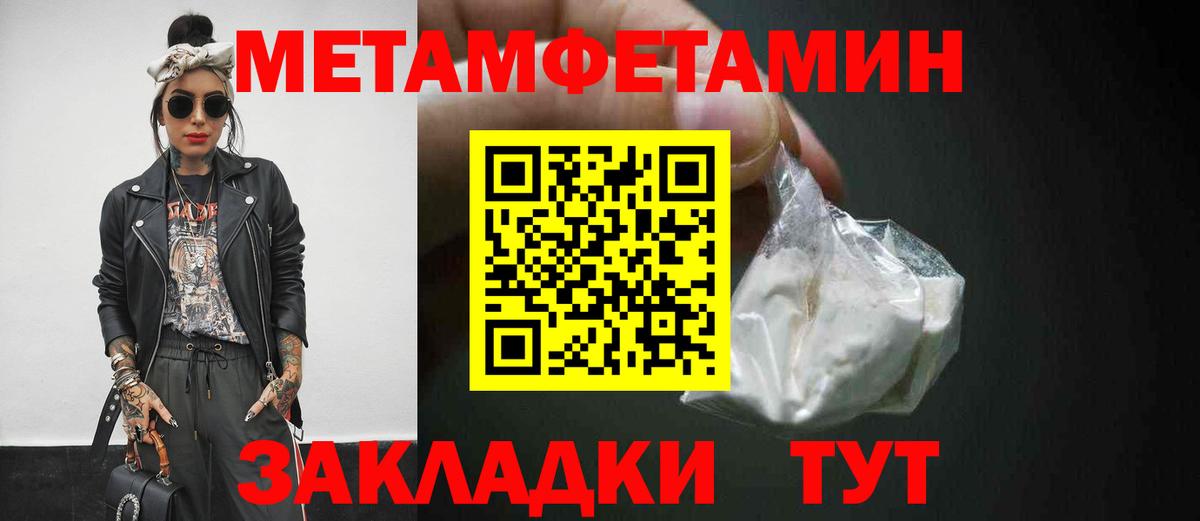 Шали  Первитин кристалл  Вход с VPN 