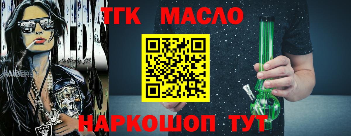 Дистиллят ТГК гашишное масло Шали