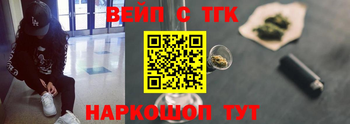 где купить наркоту  Вход с VPN  Шали  ТГК Wax  Дистиллят ТГК Wax 